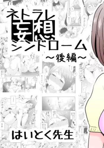 催○アプリ同意性交渉記録【影黑个人机翻】