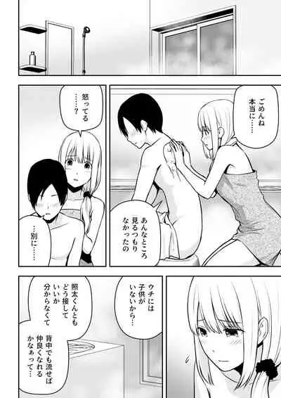Hitozuma Kaseifu wa Ore no Mono