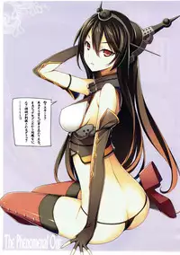 (C86) [American-kenpou (Kikuchi Seiji)] The Phenomenal One (Kantai Collection -KanColle-) [Incomplete]
