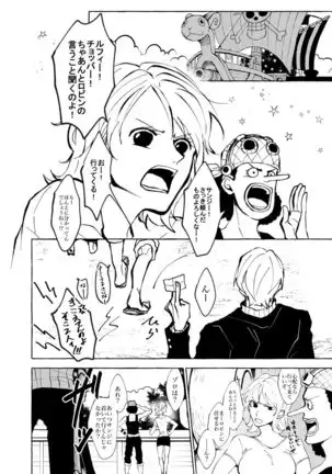 Sore demo mada Maybe Love o Utaenai