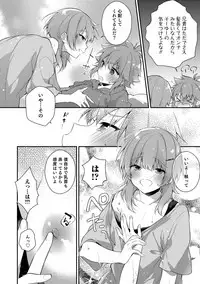 [Anthology] Otokonoko HEAVEN Vol. 40 [Digital]