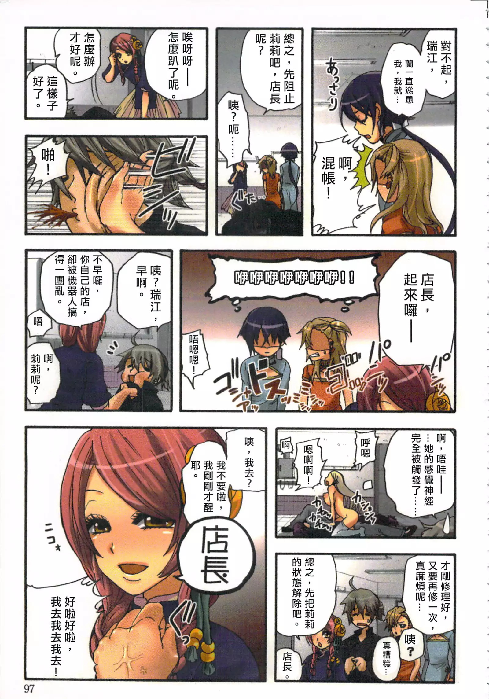 性愛ROBOT 莉莉 Vol.1