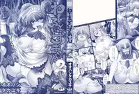 [Oohashi Takayuki] World is Mine 2