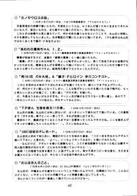 [Futamura Futon Ten] Sakura Mami Yuchikeikaku (Esper Mami, T.P Bon)