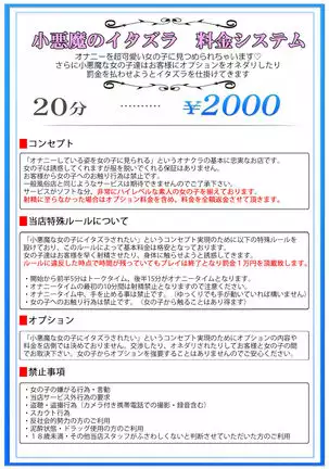 M-o Muke OnaClu ~Shinjin Kenshuu Hen~