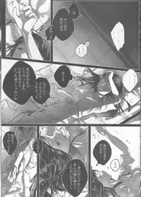 (SPARK9) [Gensyokuhakoniwa (Kintoki)] illryica (Ao no Exorcist)