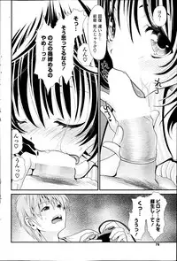 [Sanada Rin] Deep in to Ch.1-3