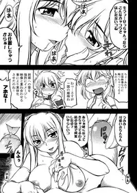 [ALICE-DO (Onizuka Takuto)] Hokyuu Busshi 00 (Gundam 00)