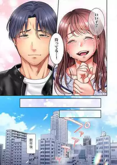 "Full Color" Kiss wa Oboeta kara "Sono Saki"' o Oshiete? ~ Tensai Koyaku, 10 Toshikoshi no Hatsukoi Revenge 1-7