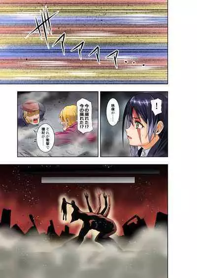 BOUNTY HUNTER GIRL vs DESTROY SISTER Ch. 23