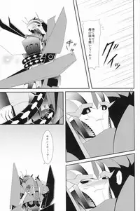 (SPARK8) [ATORA (Atora)] Weapon Link (Transformers)