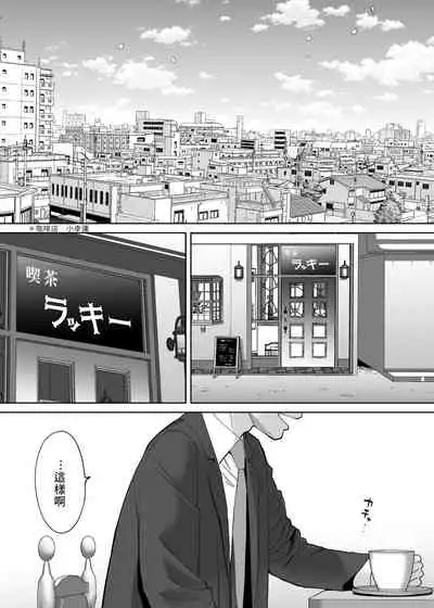 [Katsura Airi] Karami Zakari vol. 3 | 醒時同交歡 vol. 3 [Chinese] [禁漫漢化組]