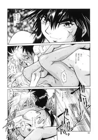 [Studio Katsudon (Manabe Jouji)] Ura Ginga Sengoku Gun'yuu Den Bangai hen (Ginga Sengoku Gun'yuu Den Rai)