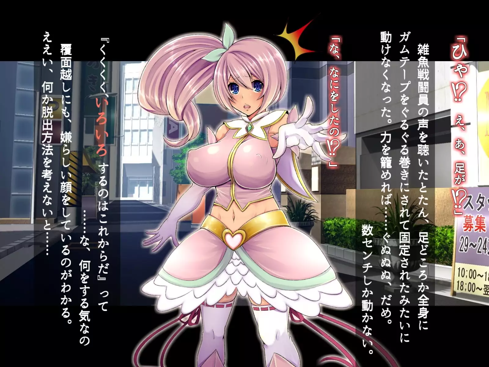 Saimin Sennou de Mahou Shoujo o Mesuka Choukyou