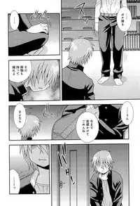 [Shinozaki Rei] Kimi wo Nakasetai