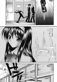 [Saegusa Kohaku] L.O.F ~Ai Fool~