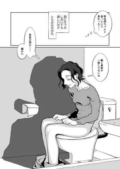 Akai Aoiro No Yume O Miru