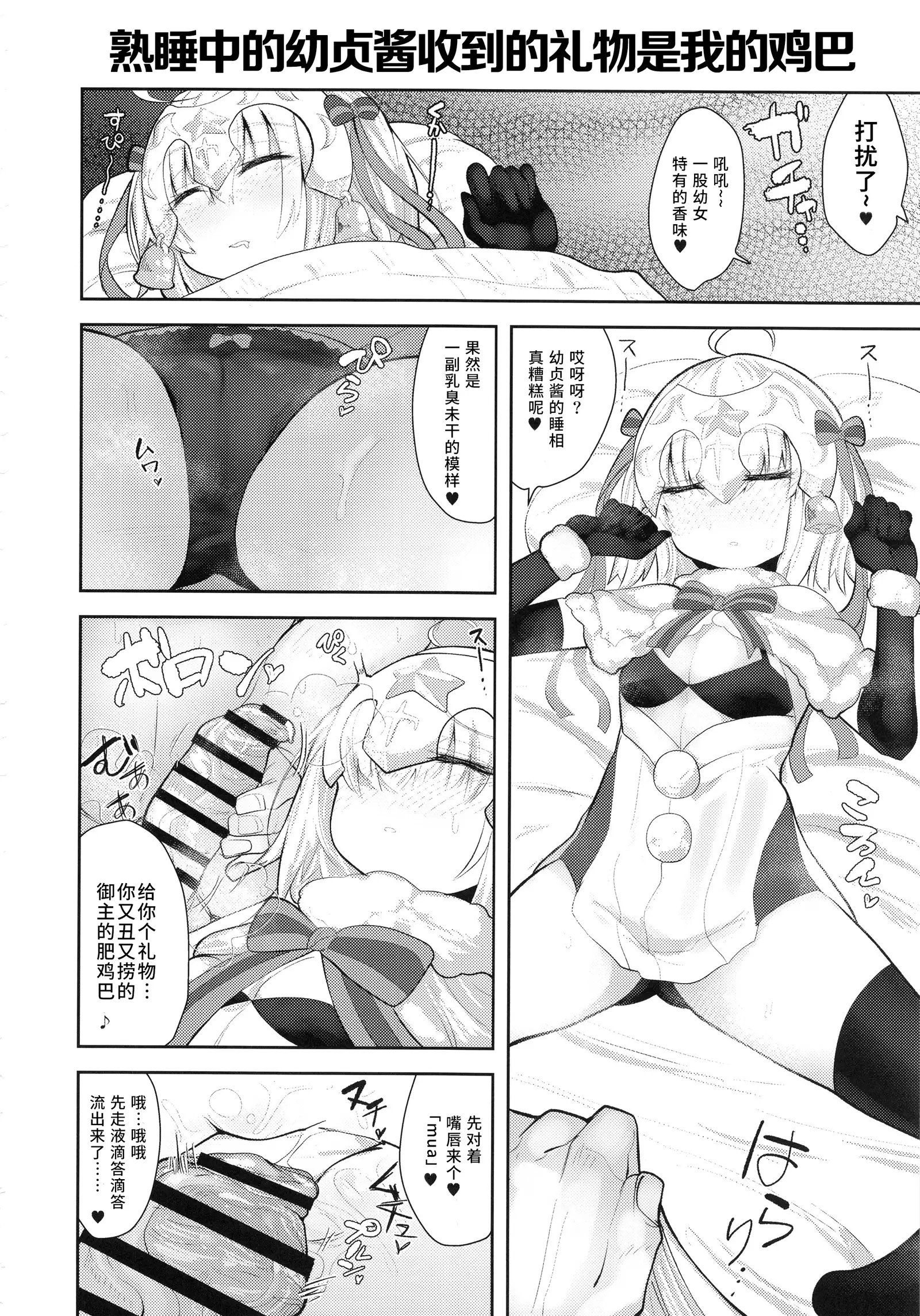 CHALDEA BON