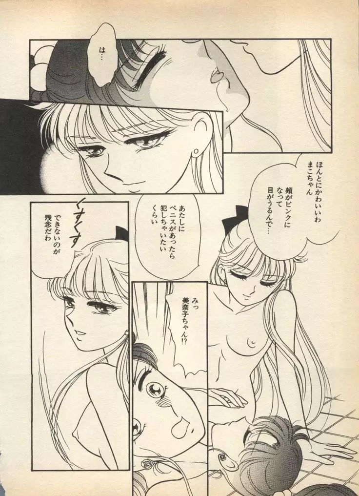 Lunatic Party 5