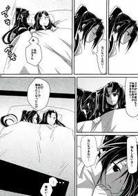 (COMIC1☆7) [TETRARA (bea)] SWEET LITTLE BABY (Sengoku Collection)