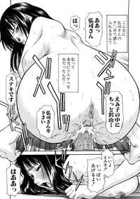 [Inomaru] Hazukashime