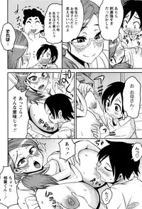[Yuuki Ray] Mama Shibori x Ane Ijiri
