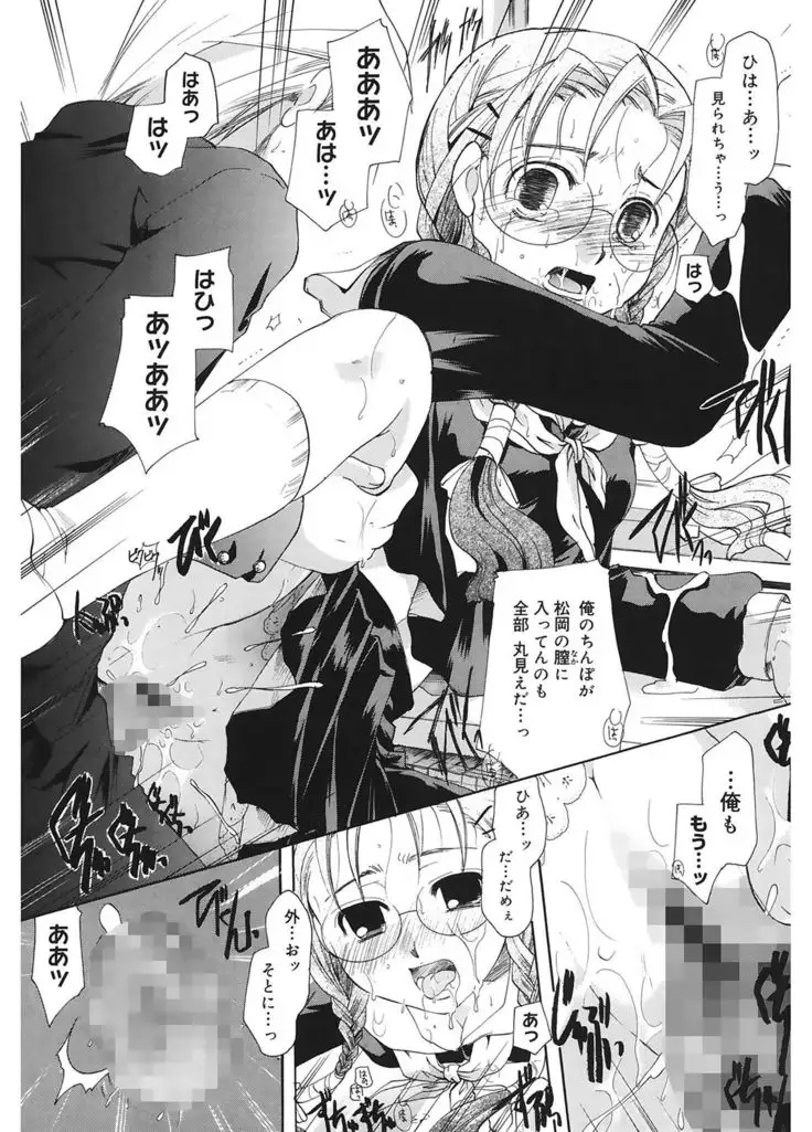 Koi no Namida to Ai no Mitsu