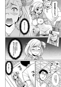 COMIC Ananga Ranga Vol. 17 [Digital]