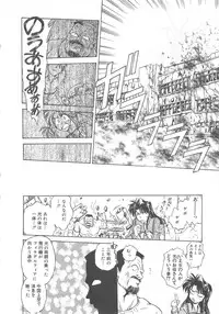 [Funabori Nariaki] Reijyou Hyakkaten