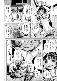 [Kawady Max] Shoujo Dorei School