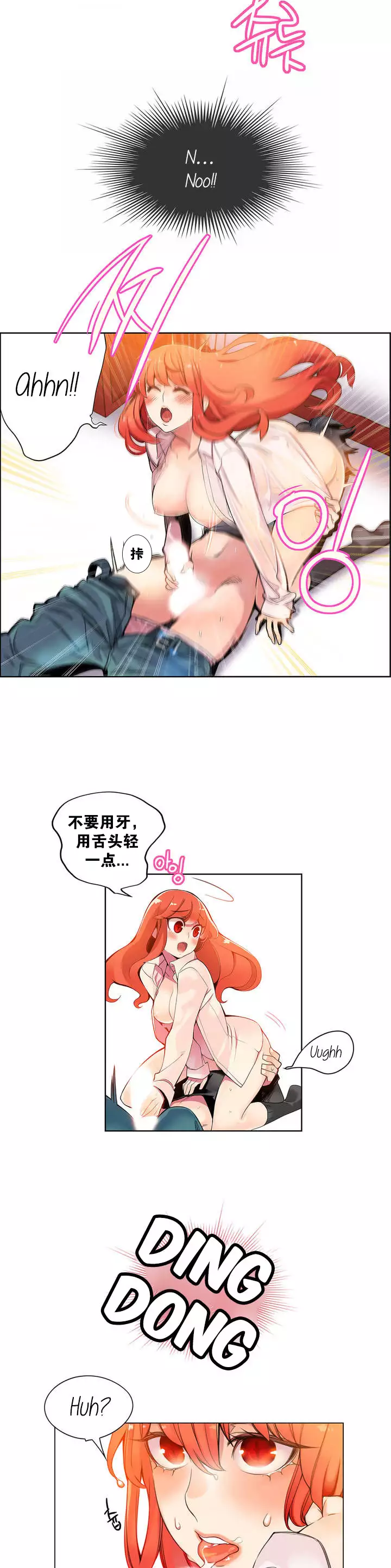 Lilith`s Cord | 莉莉丝的脐带 Ch.1-31