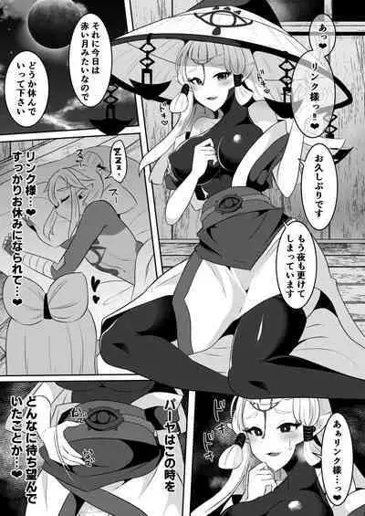 Yuusha R Soushuuhen Rebirth