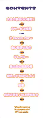 [Yoshimura Tatsumaki] Mochihada