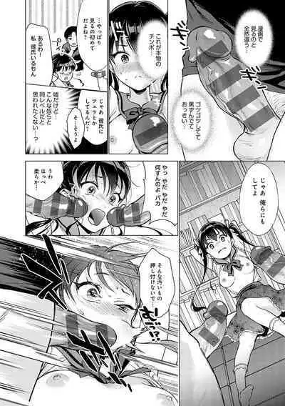 Dosukebe Party