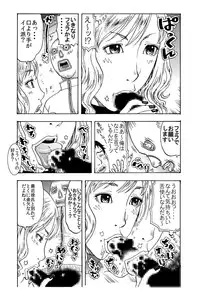[Kobayashi Shounenmaru] 生意気てんこ盛りムスメを父親の肉棒で懲らしめてヤリました♪ ～超ワガママ娘♀と覆面パパ♂の勘違い丸出し初合体～