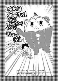 [Metaneko (Minagi Umihito)] Hiai no Fortuna (Persona 4) [Digital]