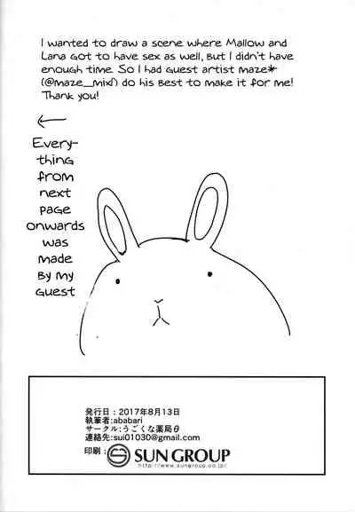 (C92) [Ugokuna pharmacy θ (ababari)] Lillie, ♥♥♥♥♥ o Kawaigatte agete ne | Lillie, Take Care of My XXXX For Me (Pokémon Sun and Moon) [English] {Doujins.com}