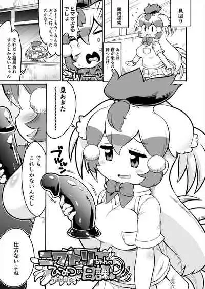 [Shikourippa (Various)] Friends Jii Goudou (Kemono Friends) [Digital]