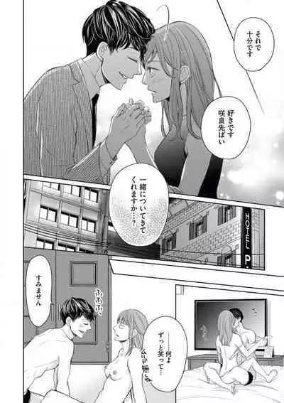 Kawaii Kouhai no Kawaikunai Kudokikata