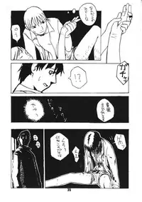[Konohanatei] Kowaku no Koku (Street Fighter Alpha 3, Street Fighter III)