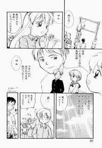 [Tama Noboru] Inran Gakuen Monzetsu Jigoku