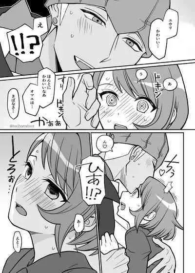 [to2zenbut (Tachibana Ami)] Biyaku x 82 (Pokémon Sword and Shield) [Digital]