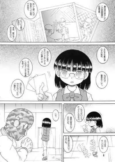 Sakuryaku Amakan