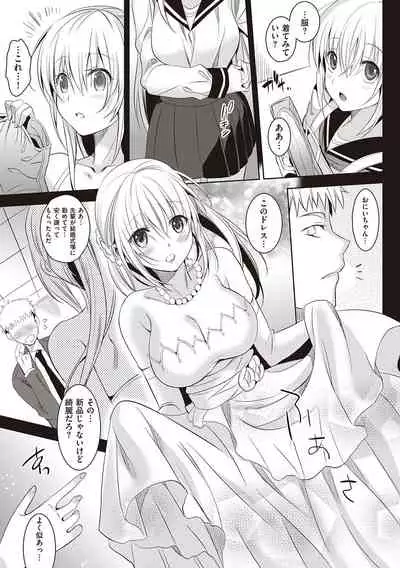 IMOUTO COLLECTION H
