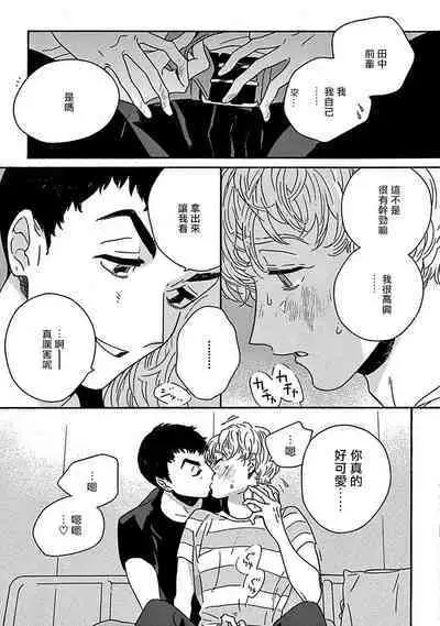 PERFECT FIT Ch. 1-10 + 特典