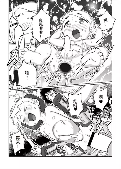 Otomarikai | The Sleepover