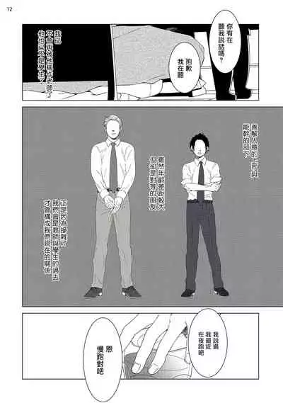 Buchou to Kachou | 部长与课长 1-5