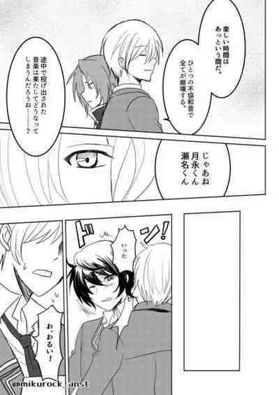 Beautiful World Serenade