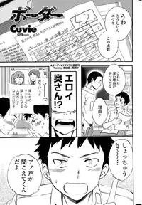 COMIC Penguin Celeb 2015-07