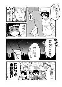 [Iihama Daka] Karasu to Ookami to Ibara no Hebi